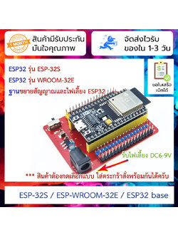 ESP32 (ESP-32S / ESP-WROOM-32E / Base ) Nodemcu-32s