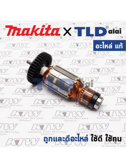 ทุ่น (แท้) สว่านไฟฟ้า 1/2 นิ้ว 750 วัตต์ Makita มากีต้า รุ่น DS4010 (MADS4010) (อะไหล่แท้100%) อะไหล่ทุ่นไฟฟ้า