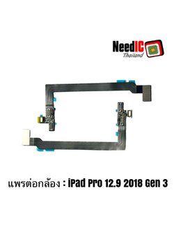 แพรต่อกล้อง สำหรับ iPad Pro 12.9 2018 Gen 3