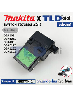 สวิทซ์ (แท้) (650734-1) หินเจียรไร้สาย Makita มากีต้า รุ่น DGA405, DGA408, DGA418, DGA419, DGA458, DGA505, DGA508, DGA514, DGA518, DGA519, DHS680, DCS551 (650734-1) (อะไหล่แท้100%) SWITCH TG73BDS-2