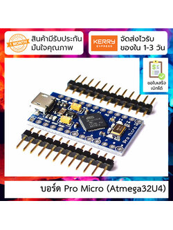 บอร์ด Pro Micro uses Atmega32U4's own USB update program 5V/16M MCU development board (Arduino-compatible board)