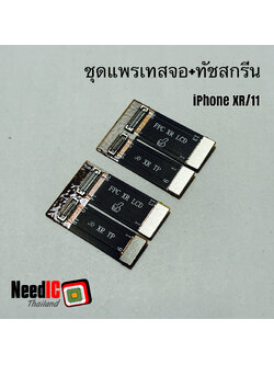 ชุดแพรเทสจอและทัชสกรีน สำหรับ iPhone XR/iPhone 11