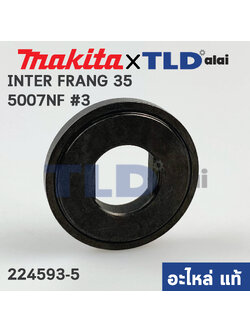 ประกับใบ ตัวใน (แท้) เลื่อยวงเดือน Makita มากีต้า รุ่น 5007NF, 5007N, HS7010, SP6000 (224593-5) (อะไหล่แท้ 100%) INNER FLANGE 35