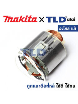 ฟิลคอยล์ (แท้) เลื่อยจิ๊กซอว์ Makita มากีต้า รุ่น 4323, 4324 (MF4323) (อะไหล่แท้ 100%) อะไหล่ฟิลคอยล์