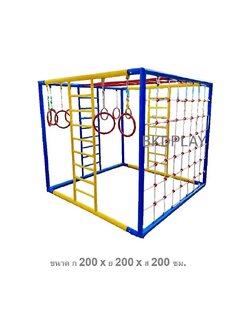 ชุดลูกเต๋า ปีนป่ายรวมA พร้อมบาร์โหน บาร์ไต่ ปีนป่ายเชือก เครื่องเล่นสนามเหล็ก เครื่องเล่นสนามกลางแจ้ง OutdoorPlayground