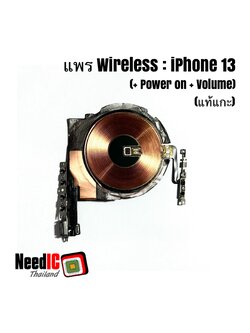 แพร Wireless iPhone 13 Original