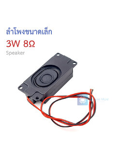 ลำโพงขนาดเล็ก 3W 8Ω 3070 Speaker สำหรับโมดูลเสียงและ IoT