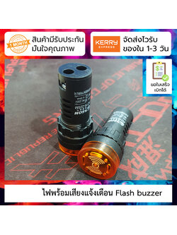 Flash buzzer สีเหลือง AD16-22SM AC and DC 220v 24v 12v loud and intermittent LED sound and light alarm with light 22MM yellow