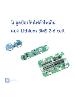 BMS 2S-6S module for 18650 and lithium polymer with battery protection anti-overcharge and over-discharge