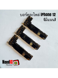 เมนบอร์ดอะไหล่(มีNand IC) : iPhone 12
