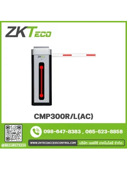 Parking barrier รุ่น CMP300R/L(AC)