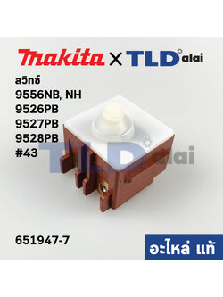 สวิทซ์ (แท้) หินเจียร Makita มากีต้า รุ่น 9556NB, 9556NH #43, 9526PB, 9527PB, 9528PB (651947-7) (อะไหล่แท้100%)