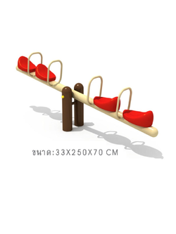 ไม้กระดก, ม้ากระดก ไม้กระดก 4 ที่นั่ง 1 คาน ของเล่นเด็ก สินค้าราคาโรงงาน