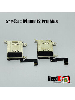 ถาดซิม สำหรับ iPhone 12 Pro Max