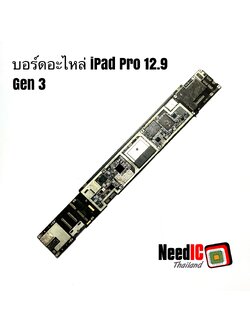 เมนบอร์ดอะไหล่ iPad Pro 12.9 Gen 3 (2018)