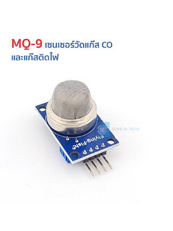 MQ-9 Carbon monoxide and flammable gas sensor