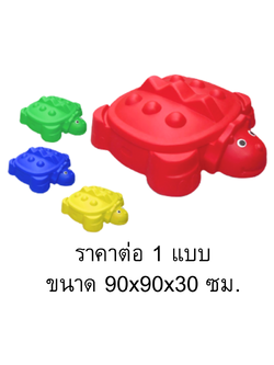 กระบะทรายไดโนเสาร์ มีหลายสี,ราคาต่อ 1 ชิ้น กระบะทรายเด็ก, บ่อทรายเด็กเล่น ,ของเล่นเสริมพัฒนาการ พร้อมส่งราคาโรงงาน