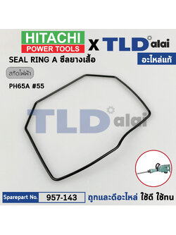 โอริงเสื้อ (แท้) สกัด แย็ก Hitachi ฮิตาชิ รุ่น PH65A #55A (957-143) (อะไหล่แท้ 100%) ซีลยาง SEAL RING อะไหล่สกัด 15กิโล