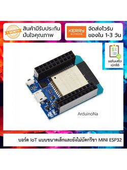 ESP32 แบบขนาดเล็กและยังไม่บัดกรีขา MINI ESP32 module development board wireless WiFi Bluetooth 2-in-1 dual-core CPU ESP32