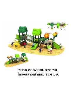 เครื่องเล่นสนามกลางแจ้ง, ชุดสวนสนุกบ้านสะพานทางเดินยาว, สนามเด็กเล่น ,เครื่องเล่นสนามกลางแจ้งในร่มราคาถูก, เครื่องเล่นสนามปฐมวัย, ครุภัณฑ์สนามเด็กเล่น, สพฐ,โครงการโรงเรียนประชารัฐ playground,สไลเดอร์,ของเล่นเสริมพัฒนาการ,เครื่องเล่นสนาม, สนามเด็กเล่น