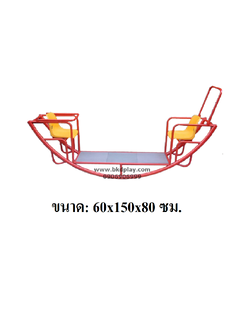 โยกเยก 2 ที่นั่ง เครื่อเล่นสนามเหล็ก เครื่องเล่นสนามกลางแจ้ง โยกเยก ของเล่น สินค้าสั่งผลิต 10-20 วัน