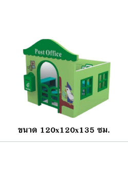 มุมไปรษณีย์สมมุติ ,บ้านของเล่น, บ้านเด็ก , ของเล่นเด็ก มุมเด็ก kid zone มุมเด็กจำลอง Kids Zone