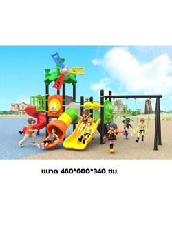 เครื่องเล่นสนามกลางแจ้ง ชุดกังหันพาเพลิน, กระดานลื่น, ของเล่น,ครุภัณฑ์สนามเด็กเล่น, สพฐ,โครงการโรงเรียนประชารัฐ playground,สไลเดอร์,ของเล่นเสริมพัฒนาการ,เครื่องเล่นสนาม, สนามเด็กเล่น