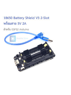 18650 Battery Shield V3 2-Slot พร้อมสาย 5V 2A สำหรับ ESP32 Arduino