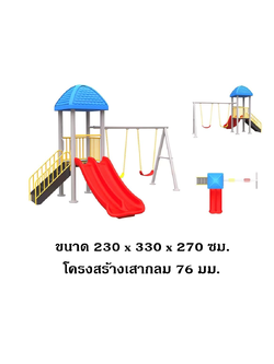 เครื่องเล่นสนามกลางแจ้ง-ในร่ม,ชุดปราการเล็กชิงช้าและสไลเดอร์,ครุภัณฑ์สนามเด็กเล่น,งบ.สพฐ,โครงการโรงเรียนประชารัฐ, เครื่องเล่นสนามระดับก่อนประถมศึกษา, งบประมาณ80,000 playground,สไลเดอร์,ของเล่นเสริมพัฒนาการ,เครื่องเล่นสนาม, สนามเด็กเล่น