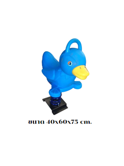 โยกเยกสปริง, สปริงโยกเยกเป็ดน้อย เครื่องเล่นสนามกลางแจ้ง สินค้าพร้อมส่ง