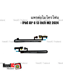 แพรต่อไมโครโฟน/Microphone Connector Flex Cable For iPad Air 6 13 inch M2 2024
