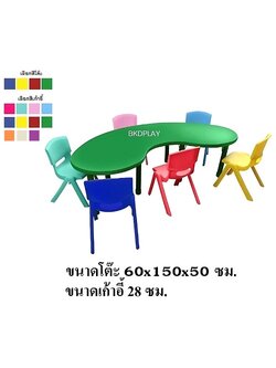 ชุดโต๊ะทรงถั่ว พร้อมเก้าอี้6ตัว เสี้ยวพระจันทร์ ตัวยู โต๊ะกิจกรรมนักเรียน ทำกิจกรรมกลุ่ม พลาสติก ปรับระดับได้ โต๊ะพร้อมเก้าอี้เด็ก พร้อมส่ง สำหรับเด็ก อนุบาล โรงเรียน เนอสเซอรี่ ศูนย์พัฒนาเด็กเล็ก