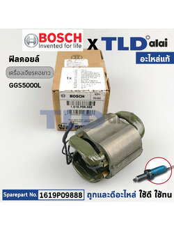 ฟิลคอยล์ (แท้) หินเจียรคอยาว Bosch บอช รุ่น GGS5000L (1619P09888) (อะไหล่แท้ 100%) อะไหล่ ฟิลคอยล์