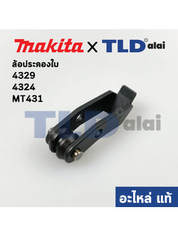 ล้อประคองใบ (แท้)# (158392-2) เลื่อยจิ๊กซอว์ Makita มากีต้า รุ่น 4324, 4329, M4301, B, JV100D, JV101D - Maktec รุ่น MT431 (158392-2) (อะไหล่แท้)