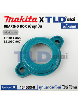 ฝาลูกปืน, เป้าลูกปืน (แท้) แท่นตัดองศา Makita มากีต้า รุ่น LS1030 #67 (414530-9) (อะไหล่แท้ 100%)