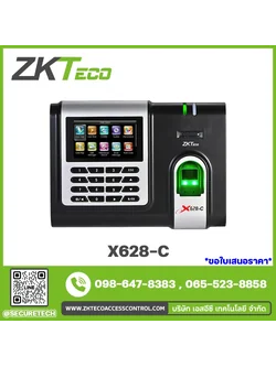 Attendance รุ่น X628-C