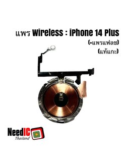 แพร Wireless iPhone 14 Plus Original