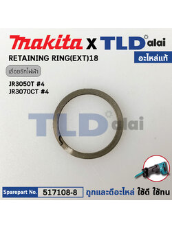 แหวน เหล็ก (แท้) (257430-8) เลื่อยชักไฟฟ้า Makita มากีต้า รุ่น JR3050T, JR3061T, JR3070CT, M4501, DJR181, DJR186, DJR187, DJR188, DJR360, JR001G, JR002G (257430-8) (อะไหล่แท้100%) RETAINING RING(EXT)18