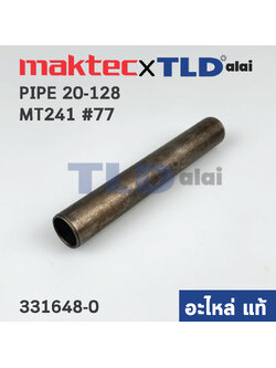 ท่อเหล็ก ฐาน (แท้) แท่นตัดไฟเบอร์ Maktec มาคเทค รุ่น MT241 #77 (331648-0) (อะไหล่แท้ 100%) PIPE 20-128