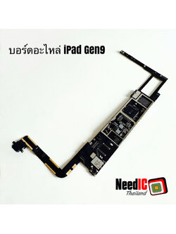 เมนบอร์ดอะไหล่ iPad 9 2021 (Wifi)