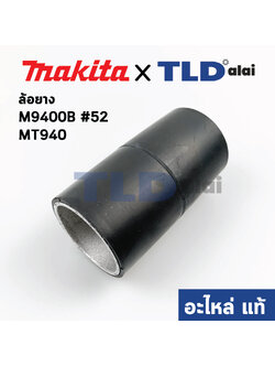 ล้อยาง หลัง (แท้) เครื่องขัดกระดาษทราย (162248-3) Makita มากีต้า รุ่น M9400B #52, 9403 #56 - Maktec มาคเทค รุ่น MT940 #52, MT941 (162248-3) (อะไหล่แท้ 100%)