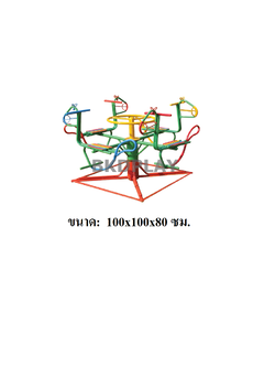 เครื่องเล่นสนาม กลางแจ้ง เหล็ก,ม้าหมุน 4 ที่ Outdoor Playground, ราคาโรงงาน สินค้าสั่งผลิต 10-20 วัน