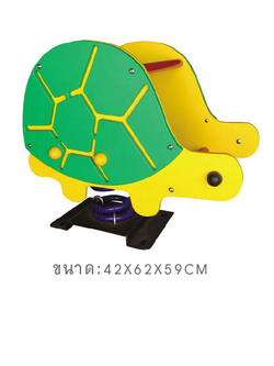 โยกเยกเต่า ,ม้าโยก, สปริงเต่า สั่งทำพลาสวูด งานพรีเมียม