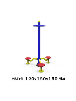 เครื่องบิดเอว 3 สถานี ลานกีฬา อเนกประสงค์ สนามกีฬา เครื่องออกกำลังกายกลางแจ้ง ผลิตในไทย สั่งทำตามสีที่ต้องการได้