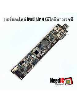 เมนบอร์ดอะไหล่ iPad Air 4