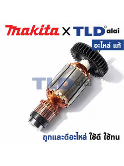 ทุ่น (แท้) สว่านไฟฟ้า 5/8 นิ้ว 750 วัตต์ Makita มากีต้า รุ่น DS5000 (513808-8) (อะไหล่แท้100%) อะไหล่ทุ่นไฟฟ้า