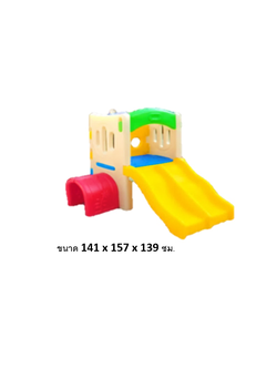 บ้านกระดานลื่นคู่ ของเล่นเสริมพัฒนาการ เครื่องเล่นสนาม ของเล่นเด็ก พร้อมส่ง