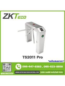 Entrance Control รุ่น TS2011 Pro