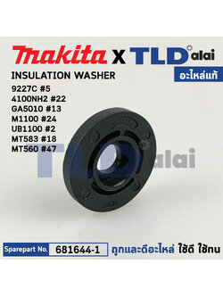 แหวนฉนวนรองท้ายทุ่น (แท้) (681644-1) ใช้กับรุ่น 9227C, M1100, M1100KX1B, 4100NH2, UB1100, UB1101, UB1102, UB1103, UT1305, UT2204, GA5010, GA5020, GA5010, GA5020, GA6010, GA6020, HR3530, HR4002, JR3050T, JR3060T, M4302, M4001, M4100, M4302, M4501, Makita