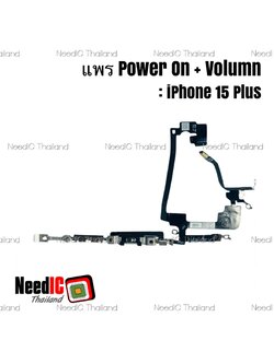 แพร Power On + Volume สำหรับ iPhone 15 Plus